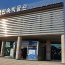 안산어촌민속박물관 이미지