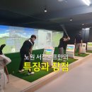 서진스크린골프 이미지