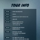 메이트투어
