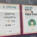 호산후조리원 | 춘천 호산후조리원 산전마사지 후기 33주 임산부 예약부터 관리까지