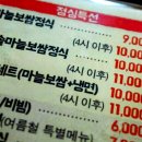 돈통마늘보쌈장기 이미지