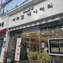 구남시장 | [일상 기록] 웨이팅 없이 두쫀쿠 구매할 수 있는 구남 서무결 베이커리