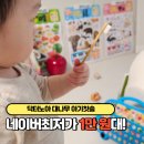 노아어린이집 | 닥터노아 대나무 아기 유아 칫솔 장점 후기 어린이집 준비물 추천