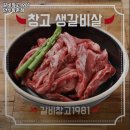 향촌갈비 - 아산시 북수로 44 | 향촌갈비