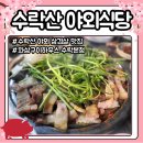 와삼구이하우스 이미지
