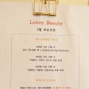 러비뷰티 이미지