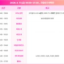 제40회 대야문화제 | 비슬산 참꽃축제 2026, 날짜 및 초대가수·동선 포인트