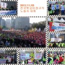 (2012. 11.3.)서을시청광장을 매운 학교비정규직노동자 이미지