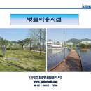 (주)점보탱크코리아 "HDPE 이중벽 빗물저장탱크" 소개 이미지