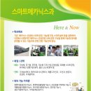 포항흥해공업고등학교 | (특성화고/직업) 포항흥해공업고등학교 입학안내 - 2022신입생입학전형