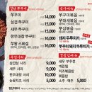 쭈왕 후암점 네이버블로그