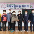 봉산2리마을회관 이미지