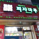 우리피자 이미지