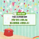 구세군군산후생원