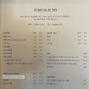 ［군산］통사리333