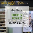 국술원 맹호 합기도장 이미지