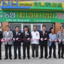 대산농업협동조합 이미지