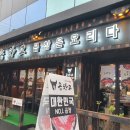 곱창고퇴계동점 티스토리