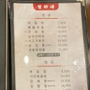합천군청 2청사 | [경남 합천군] 합천읍 적사부 / 중식맛집