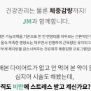 제이엠메디 이미지