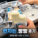 GS25 종로도렴점 | 현차는 빵빵, 인스타그램 이벤트 1일만에 조기마감 선착순 3명 끝