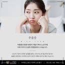 든든정신건강의학과의원 이미지