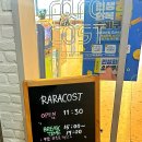 라라코스트수송점 이미지