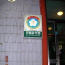 까치복집하종률 이미지