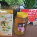 지리산산청벌꿀 이미지