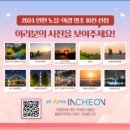 노계1동마을회관 | 인천 수봉공원 다녀왔습니다.(20260704)