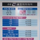 이지골프아카데미 이미지