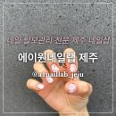 디자인에이원 | 제주 웨딩스냅 준비 웨딩네일 제주 네일샵 : 에이원네일랩 제주