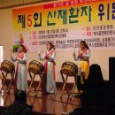 사단법인 한국산재장애인복지 진흥회