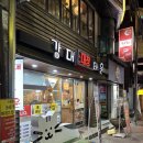 강대곱창타운 이미지