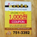 산이네옛날통닭누읍점 | 노랑통닭 순살3종세트 배달의민족 주문, 나는 후라이드치킨!