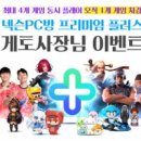 플러스 PC방 이미지