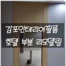 착한필름김포