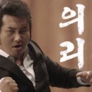 의리수산 이미지
