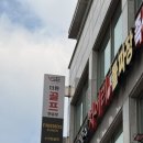 J.S 스크린 골프 | 봄 골프 감 잃었을 때 딱! 화곡 신월더원골프앤스크린 다녀온 후기⛳️