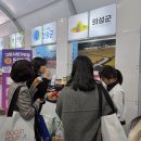 의성 참기름 이미지