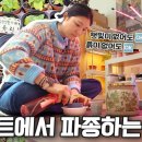 [ SUB ] 파종, 씨앗을 심는 정원생활자 | 정원의 발견 | KBS제주20240308방송 이미지