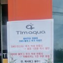 동읍129 | 창원 동읍 아이 데리고 가기 좋은 곳 팀 아쿠아 수족관 카페(ft.16개월 아기)