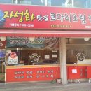 자성화 코다리 이미지