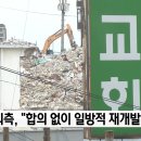 반석개발 이미지