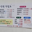 만평식육식당 이미지