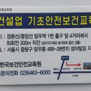 강원건설안전교육원 이미지