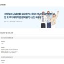 [영상물등급위원회] 2024년도 제3차 정규직(일반행정) 신입 및 무기계약직(운영지원직) 신입 채용공고 (~10/21) 이미지