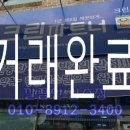 파트너세탁소 이미지