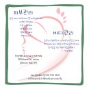 케어셀라뷰티샵