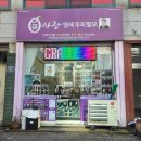 부평산곡중앙점 | 부평두피관리 후기｜큐사랑 산곡중앙점에서 두피가 한결 가벼워졌어요